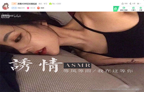 1.png 诱情直播：哔哩哔哩站耳搔直播排名第一的直播间  第1张