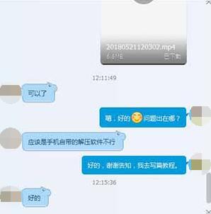 手机解压加密压缩包教程.jpg 加密压缩包在安卓手机上如何解压的视频教程  第1张