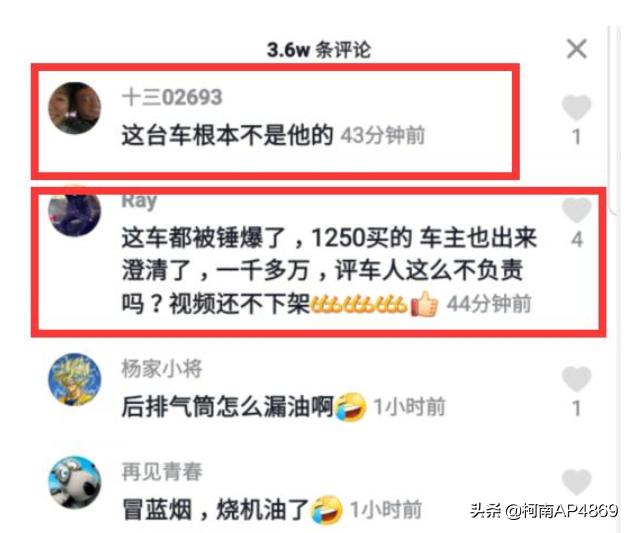 虎牙户外一哥遭大佬怒怼，半亿豪车购置细节曝光，车主本人现身澄清！你如何评价？  大佬 虎牙 购置 车主 澄清 第3张