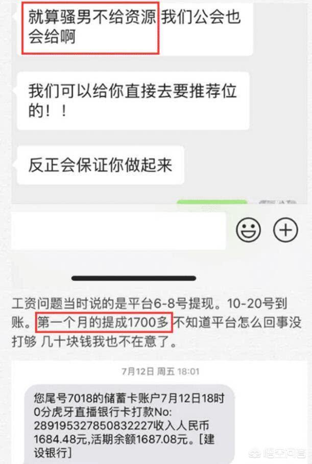 做一个游戏主播有多难？  多难 一个 游戏 第5张