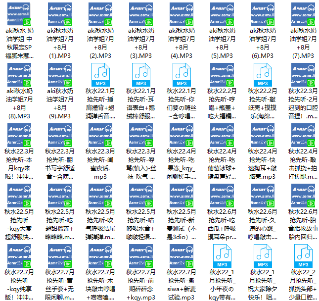 Aki秋水&奶油学姐&优子Yuu 2022年1-8月声音合集 40v 800MB  ASMR福利 ASMR舔耳 ASMR催眠 ASMR娇喘 ASMR大尺度 ASMR音频 中文音声 ASMR耳朵按摩 ASMR口腔音 ASMR助眠 Aki秋水 第2张