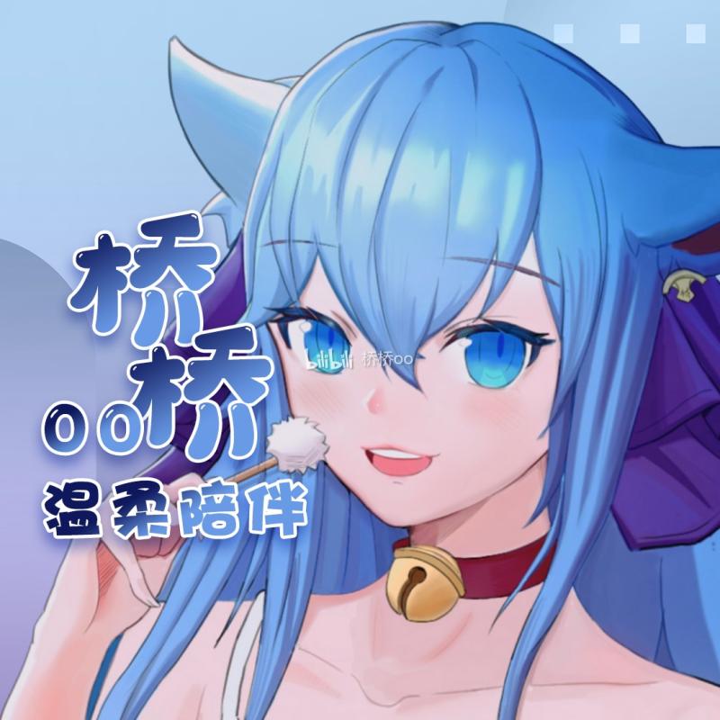 B站桥桥oo7月爱发电作品4 MP3+WAV 1.6GB