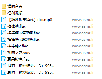 QQ图片20240202211434.png 耳萌栗栗子稀有资源合集15声音+6视频 900MB  耳萌栗栗子 耳萌 栗栗子 稀有资源 第2张